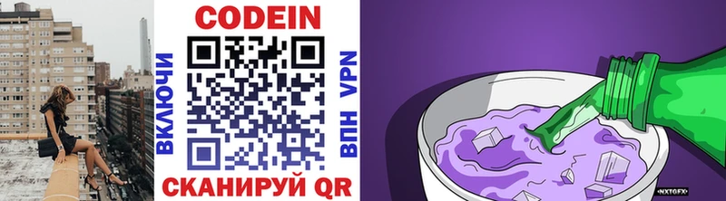 MEGA ссылка  Сыктывкар  Кодеиновый сироп Lean Purple Drank 