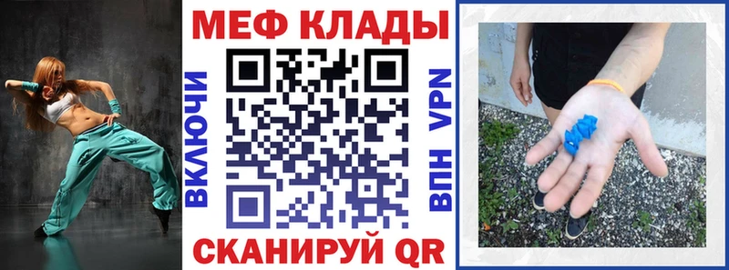 МЯУ-МЯУ мука  купить закладку  Сыктывкар 