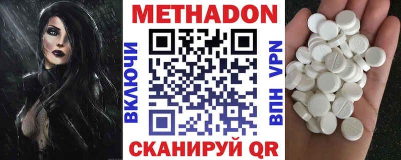 Метадон кристалл  ссылка на мегу зеркало  Сыктывкар  дарнет шоп 